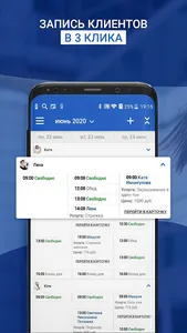 Buson: запись и учет клиентов screenshot 0