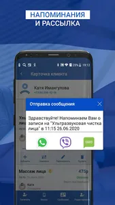 Buson: запись и учет клиентов screenshot 2