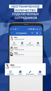 Buson: запись и учет клиентов screenshot 3