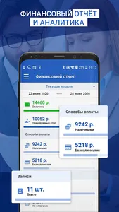 Buson: запись и учет клиентов screenshot 4