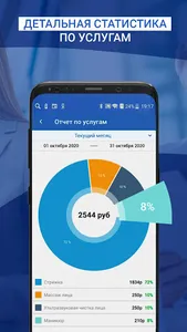 Buson: запись и учет клиентов screenshot 5