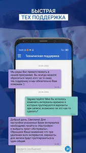 Buson: запись и учет клиентов screenshot 6