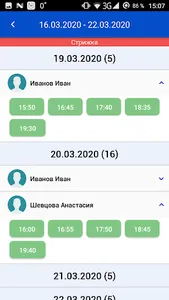 ОнлайнЗапись.Buzon screenshot 2