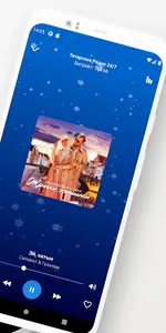 Татарское радио - Татар FM screenshot 1