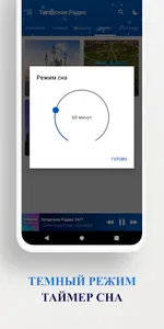 Татарское радио - Татар FM screenshot 4