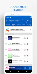 Татарское радио - Татар FM screenshot 5