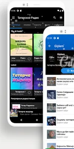 Татарское радио - Татар FM screenshot 6