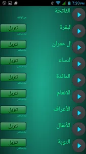 Basit abdul samad screenshot 1