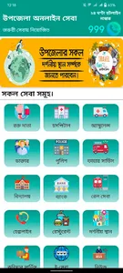 প্রিয় রানীশংকেইল screenshot 0