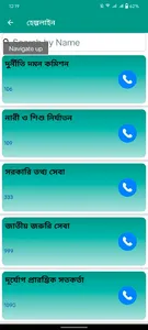 প্রিয় রানীশংকেইল screenshot 2