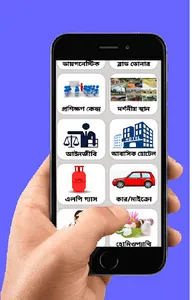 Gaibandha Online Sheba screenshot 1