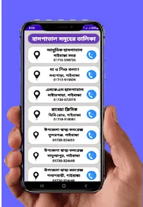 Gaibandha Online Sheba screenshot 8