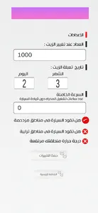أويل سنتر: متابعة زيت المحرك screenshot 3