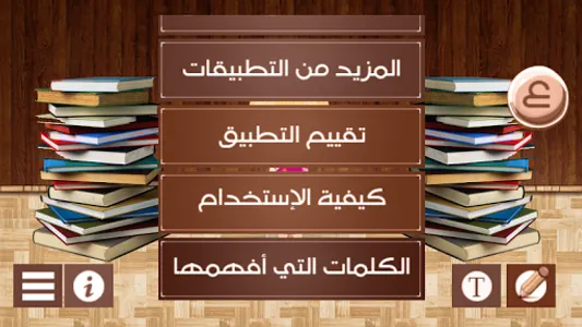 لورا تعلم اللغة الانجليزية screenshot 1