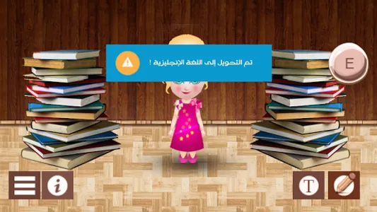 لورا تعلم اللغة الانجليزية screenshot 3