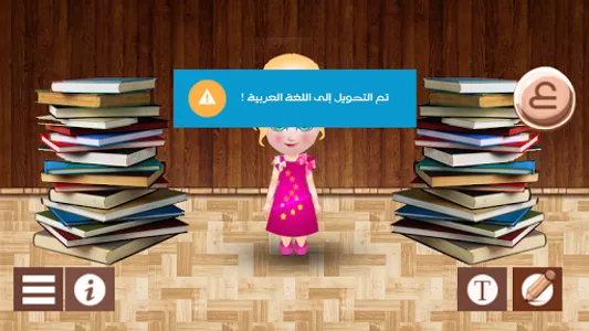 لورا تعلم اللغة الانجليزية screenshot 4