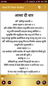 Asa Di Vaar Audio screenshot 2