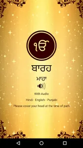 Barah Maha Audio screenshot 0