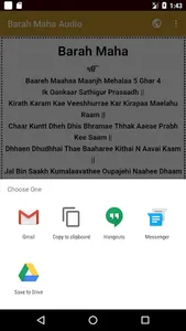 Barah Maha Audio screenshot 4