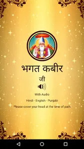 Bhagat Kabir Ji screenshot 0