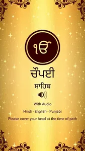Chaupai Sahib Audio Path screenshot 0