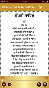 Chaupai Sahib Audio Path screenshot 1