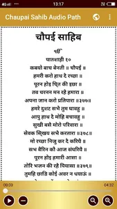 Chaupai Sahib Audio Path screenshot 2