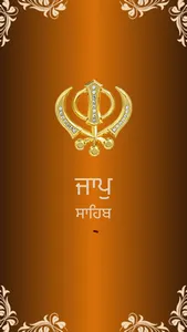 Jaap Sahib Path Audio screenshot 0