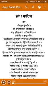 Jaap Sahib Path Audio screenshot 1