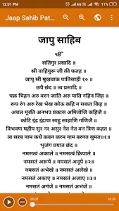 Jaap Sahib Path Audio screenshot 2