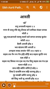 Sikh Aarti With Audio screenshot 2