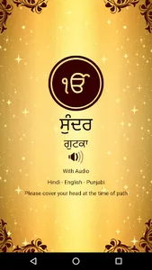 Sundar Gutka Audio screenshot 1