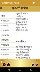 Sundar Gutka Audio screenshot 5