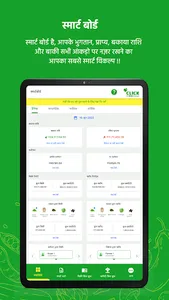 CLICK - MANDI SaaS Platform screenshot 0