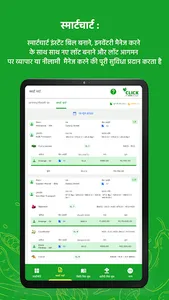 CLICK - MANDI SaaS Platform screenshot 1