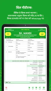 CLICK - MANDI SaaS Platform screenshot 14