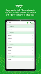 CLICK - MANDI SaaS Platform screenshot 2