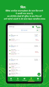 CLICK - MANDI SaaS Platform screenshot 3