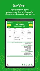 CLICK - MANDI SaaS Platform screenshot 4