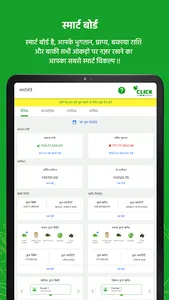 CLICK - MANDI SaaS Platform screenshot 5