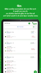 CLICK - MANDI SaaS Platform screenshot 7