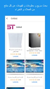 فرح جروب تاجر screenshot 1