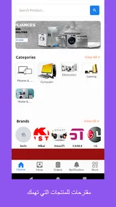 فرح جروب تاجر screenshot 2