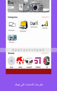 فرح جروب تاجر screenshot 7
