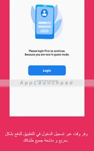فرح جروب تاجر screenshot 8