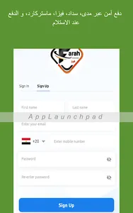 فرح جروب تاجر screenshot 9