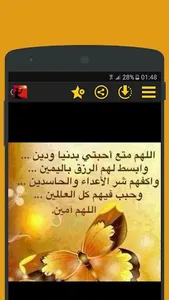 اللهم امين screenshot 5