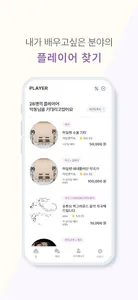 악동 – 음악 동아리 screenshot 1