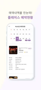 악동 – 음악 동아리 screenshot 3