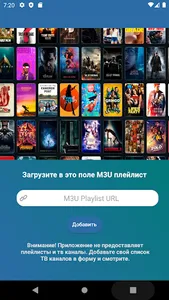My Online TV - Плеер для ТВ screenshot 0